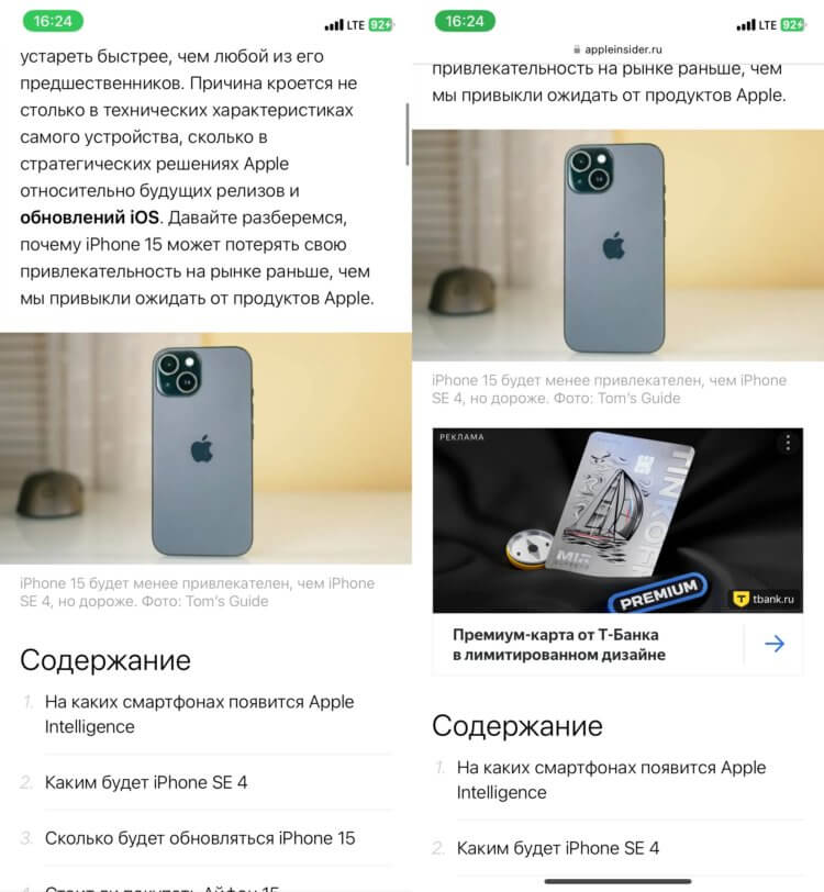 Браузер Опера на Айфон. Рекламу Opera One убирает очень качественно. Браузер Опера на Айфон. Рекламу Opera One убирает очень качественно. Фото.