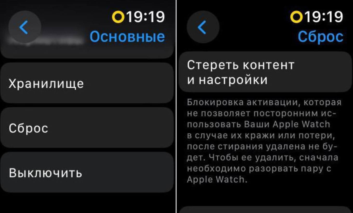 Почему не подключаются Apple Watch к Айфону. Сбросить Apple Watch можно в одно касание. Почему не подключаются Apple Watch к Айфону. Сбросить Apple Watch можно в одно касание. Фото.