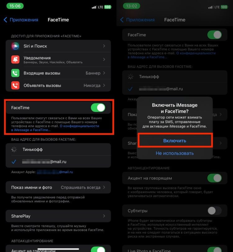 Как включить FaceTime на iPhone. За активацию FaceTime может взиматься плата. Фото.