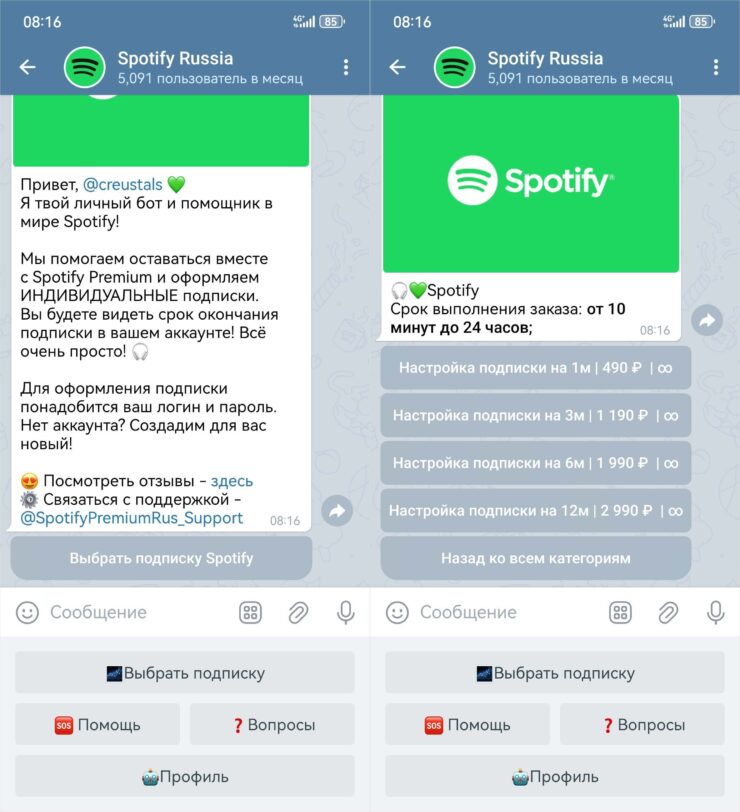 Как оплатить подписку на Спотифай. Оплатить подписку на Спотифай можно даже из России. Фото.