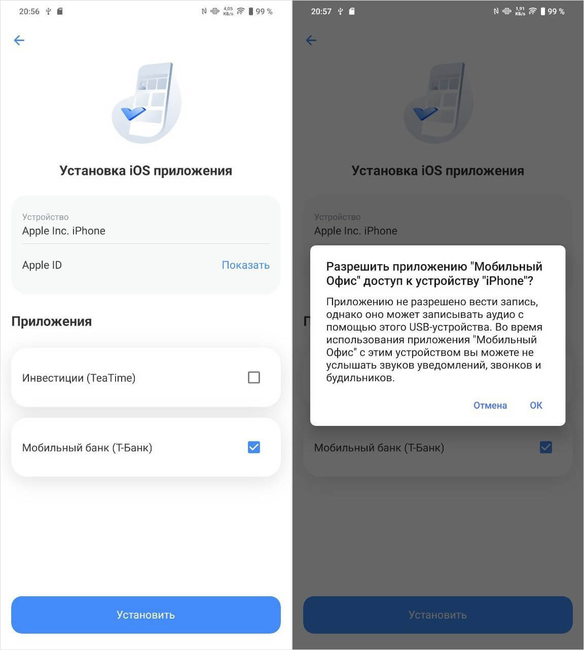 Скачать Тинькофф на Айфон без компьютера. Дождитесь скачивания приложения и нажмите на кнопку установки. Скачать Тинькофф на Айфон без компьютера. Дождитесь скачивания приложения и нажмите на кнопку установки. Фото.