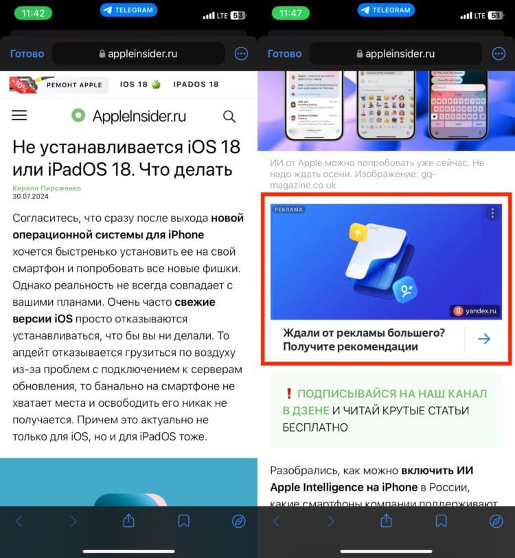 Встроенный браузер в Телеграме. Блокировщики рекламы не распространяются на встроенный браузер в Телеграме. Фото.