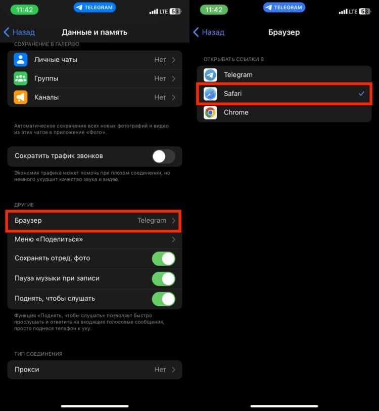 Телеграм открывает ссылки в браузере. Отключить встроенный браузер в Телеграме можно очень легко. Фото.