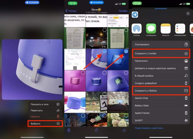 Как сохранить фото и видео из Телеграма. На Айфоне можно выделить все нужные вам файлы и разом сохранить их в приложение «Файлы» или в галерею. Как сохранить фото и видео из Телеграма. На Айфоне можно выделить все нужные вам файлы и разом сохранить их в приложение «Файлы» или в галерею. Фото.