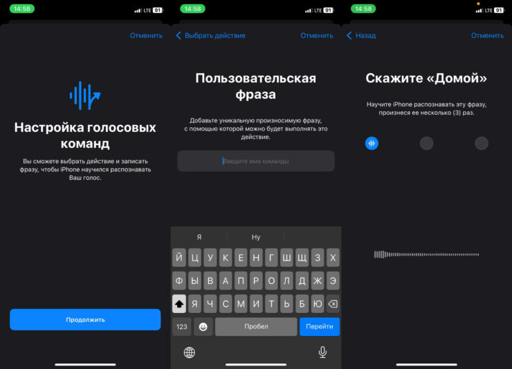 Управлять Айфоном голосом. Голосовые команды прекрасно работают с русским языком. Фото.