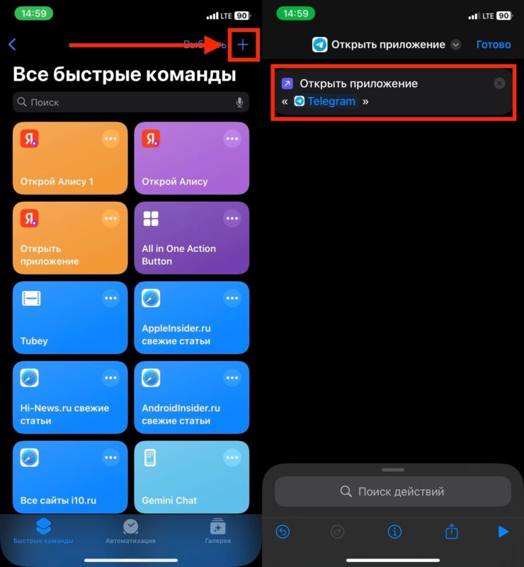 Управлять Айфоном голосом. Вместо Телеграма можно использовать любое другое нужное вам приложение. Фото.