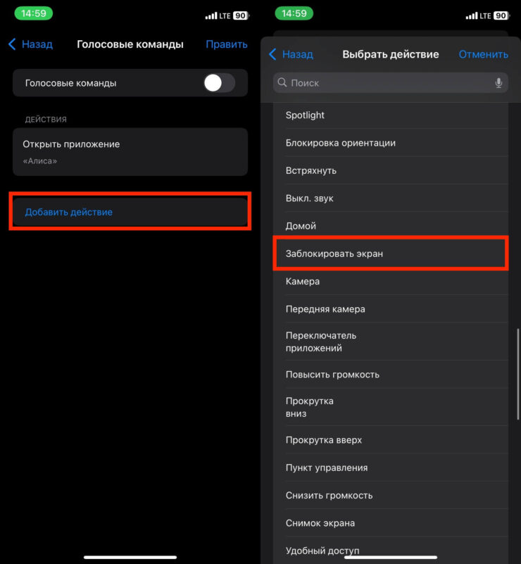 Управлять Айфоном голосом. Блокировка экрана еще никогда не была такой удобной. Фото.