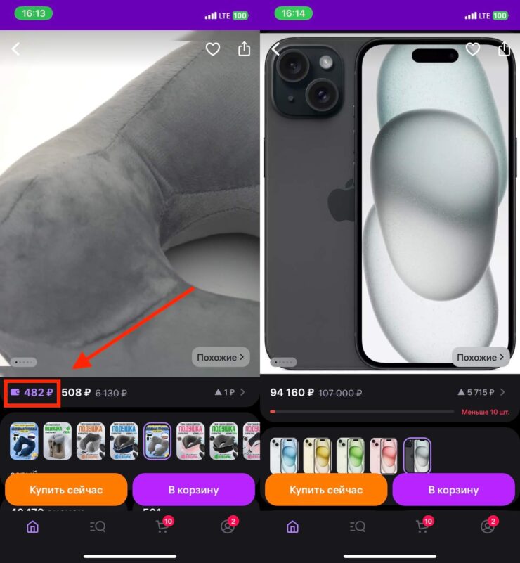 Максимальная сумма ВБ Кошелька. Если доступна скидка при оплате через ВБ Кошелек, то на странице с товаром она будет выделена фиолетовым цветом. Максимальная сумма ВБ Кошелька. Если доступна скидка при оплате через ВБ Кошелек, то на странице с товаром она будет выделена фиолетовым цветом. Фото.