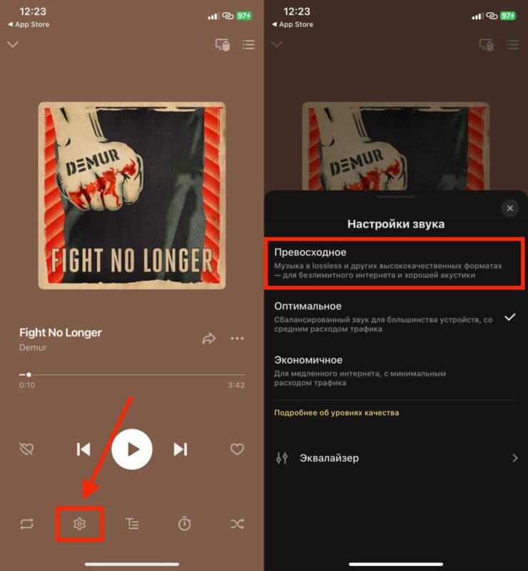 Высокое качество в Яндекс Музыке. Качество можно изменить прямо во время воспроизведения. Фото.
