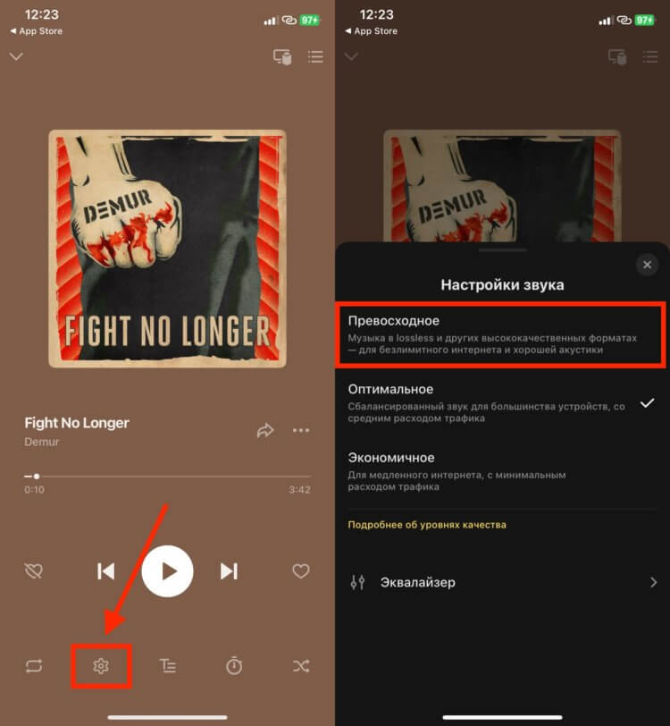 Высокое качество в Яндекс Музыке. Качество можно изменить прямо во время воспроизведения. Высокое качество в Яндекс Музыке. Качество можно изменить прямо во время воспроизведения. Фото.
