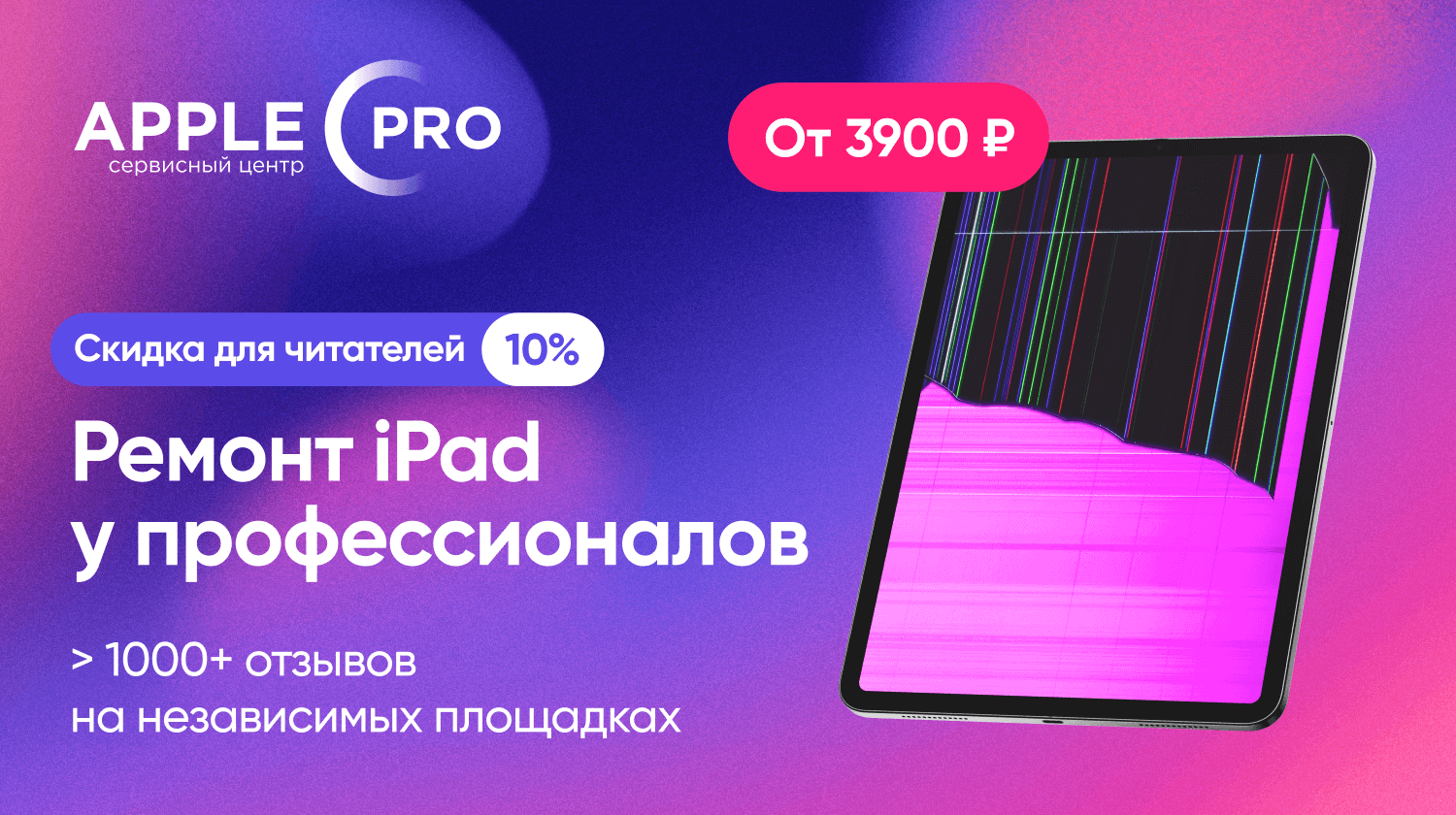 5 полезных советов, которые помогут правильно подготовить старый iPad к продаже. Как быстро продать Айпад. 5 полезных советов, которые помогут правильно подготовить старый iPad к продаже. Как быстро продать Айпад. Фото.