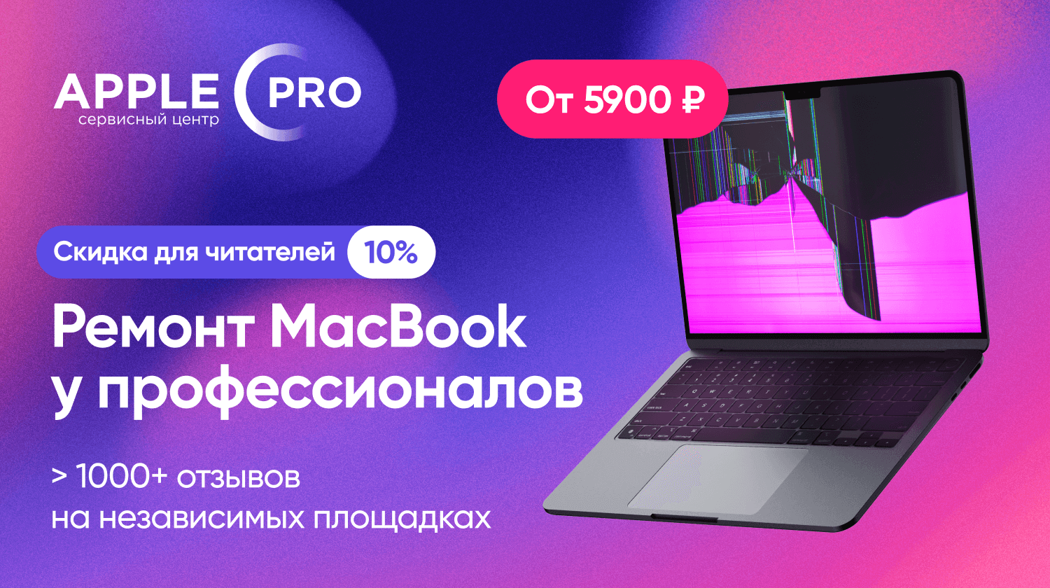 Как правильно очистить экран и клавиатуру MacBook, чтобы не повредить их. Ремонт Apple MacBook. Как правильно очистить экран и клавиатуру MacBook, чтобы не повредить их. Ремонт Apple MacBook. Фото.