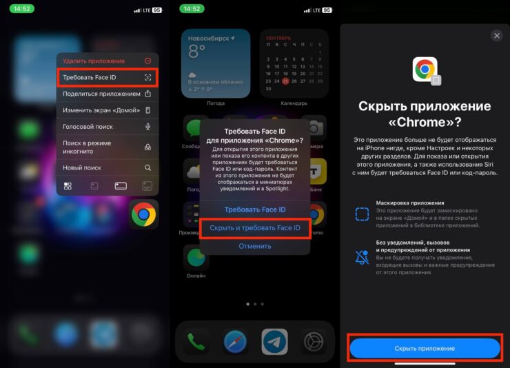 Как скрыть приложение на Айфоне. При необходимости приложение можно скрыть. Фото.