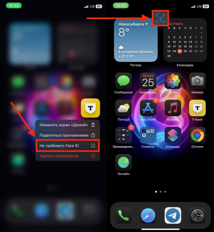 Разблокировать заблокированное приложение. Снять блокировку с приложения тоже очень легко. Фото.