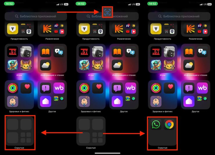 Скрытые приложения в iOS 18. Для всех скрытых приложений в Библиотеке есть отдельная папка.. Фото.