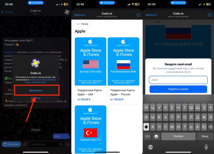 Подарочная карта для App Store. Код погашения придет на электронную почту и в Телеграм-бот. Фото.