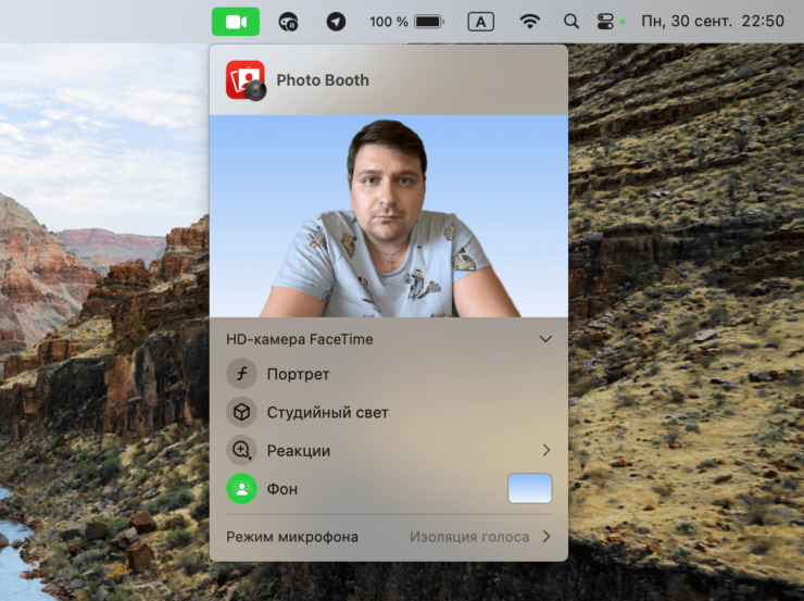 Как изменить фон в видеозвонке. Замена фона включается нажатием кнопки «Фон». Фото.