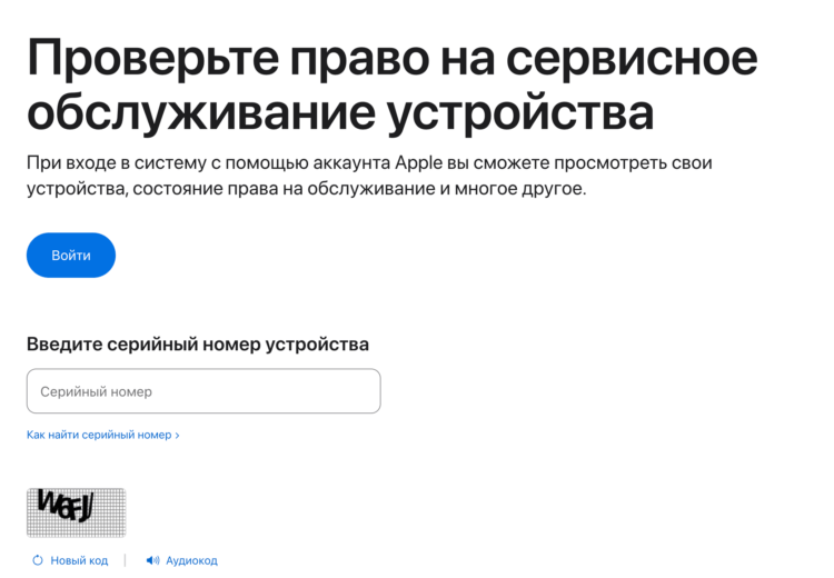 Стоит ли заказывать iPhone 16 из Китая. Вбейте серийный номер Айфона, и получите всю актуальную информацию о нем. Стоит ли заказывать iPhone 16 из Китая. Вбейте серийный номер Айфона, и получите всю актуальную информацию о нем. Фото.