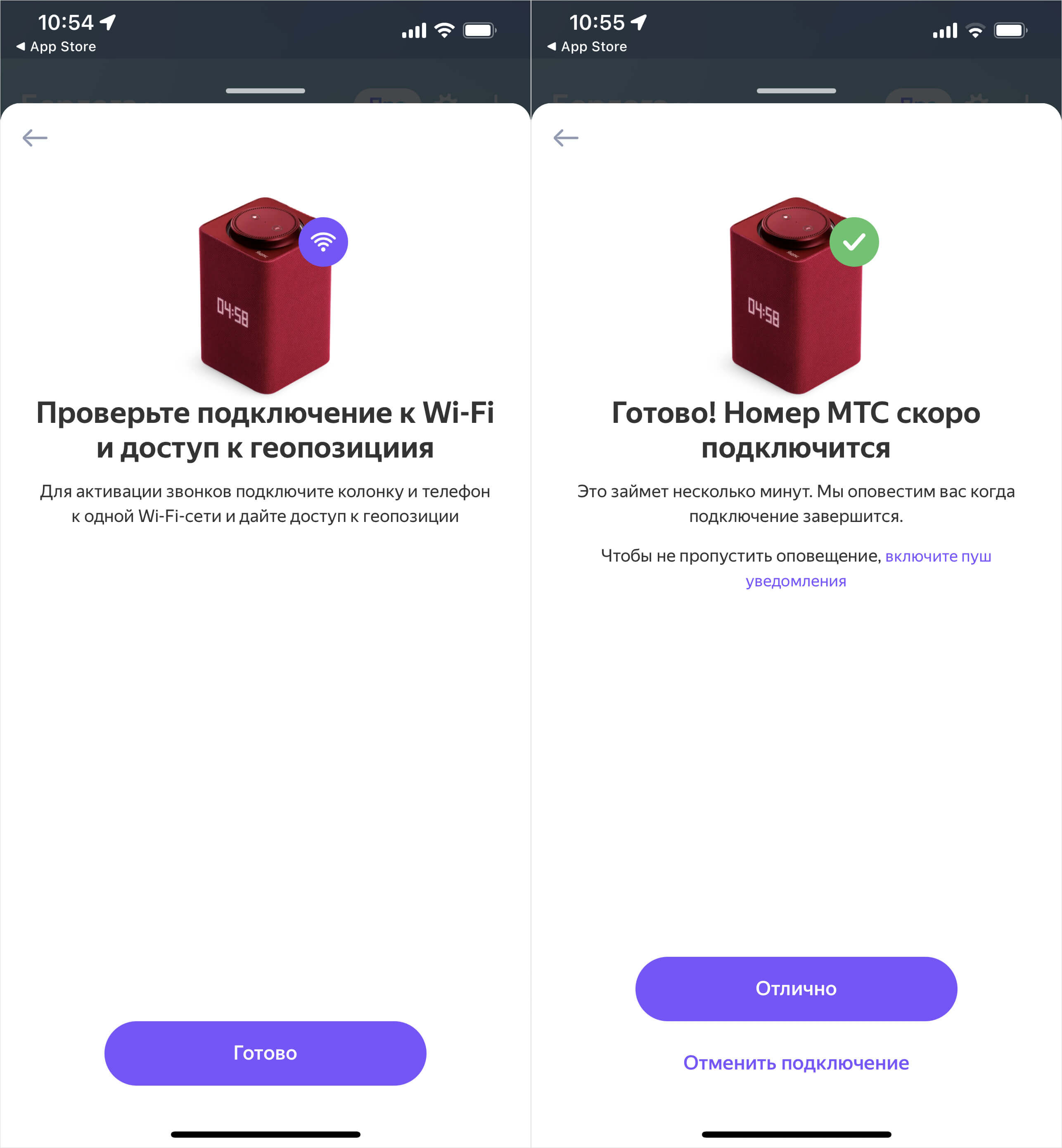 Как настроить звонки на Алису. Для работы звонков необходимо подключить два устройства к одной Wi-Fi сети. Как настроить звонки на Алису. Для работы звонков необходимо подключить два устройства к одной Wi-Fi сети. Фото.