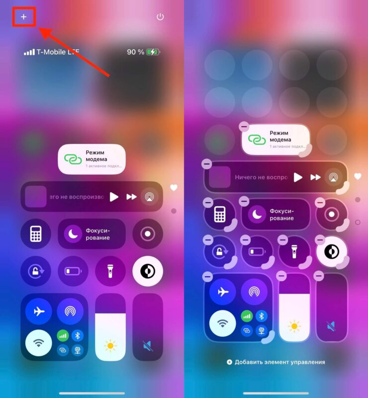 Пункт управления в iOS 18. Редактировать переключатели очень просто. Фото.