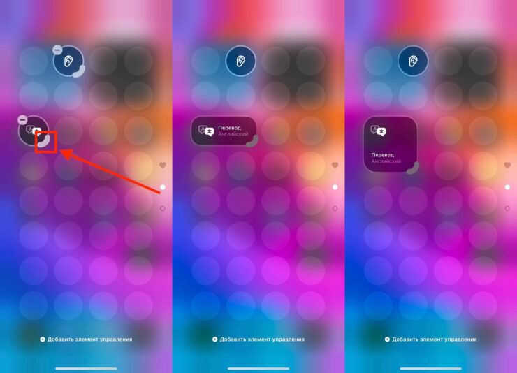 Кнопки в Пункте управления на Айфоне. Изменяйте размер виджетов прямо в Пункте управления. Фото.