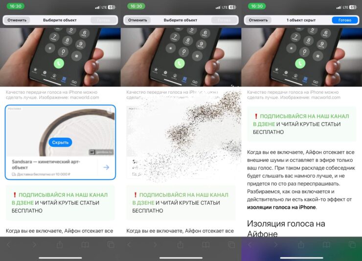 Как убрать постоянную рекламу. Скройте со страницы все лишние элементы. Фото.