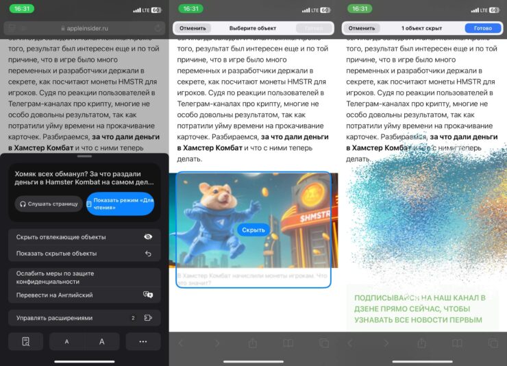 Какой блокировщик рекламы лучше. С помощью Distraction Control можно отключить и обычные картинки. Фото.