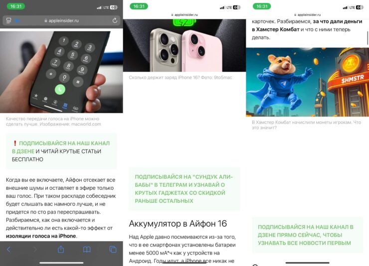 Какой блокировщик рекламы лучше. Я отключил рекламу только на первом скриншоте, а на втором и третьем сработала автоматика. Фото.