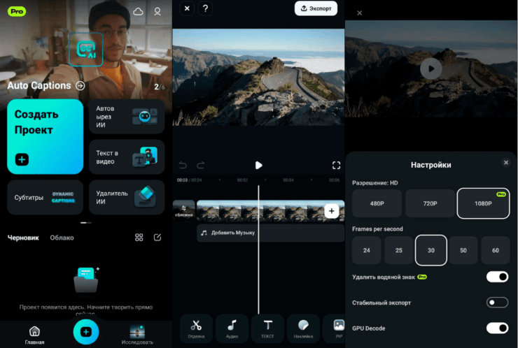 Тестируем приложения для монтажа видео на Айфоне. А здесь есть даже аппаратное ускорение. Фото.