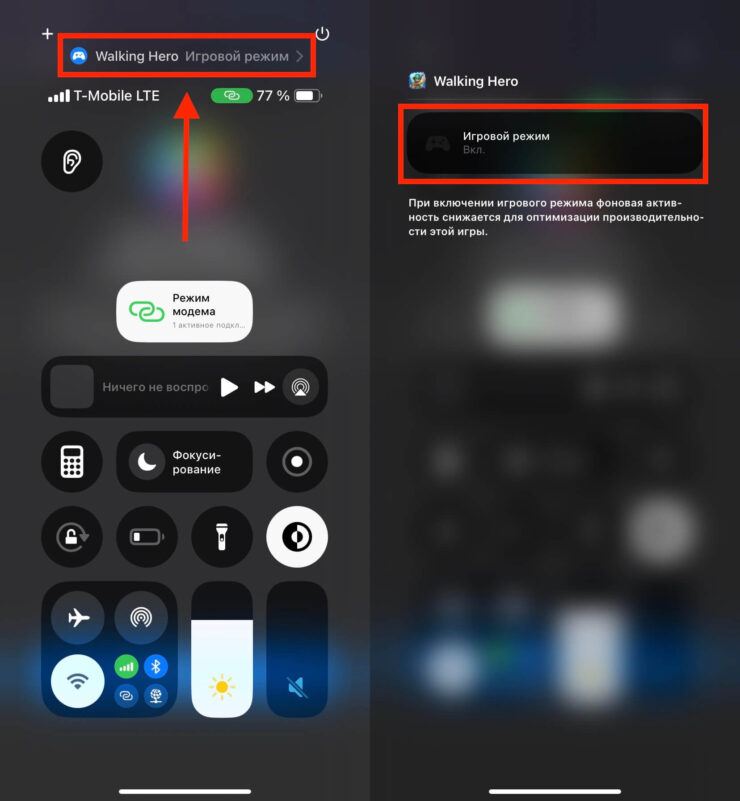 Как включить и выключить игровой режим на Айфоне. Включить игровой режим вручную вы не можете, а вот выключить — легко. Фото.