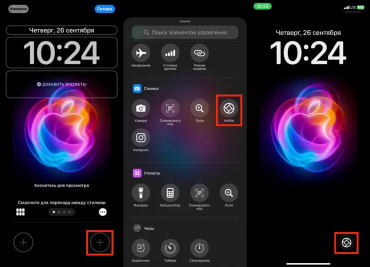 Как включить камеру на Айфоне. Можно поставить с одной стороны стороннюю, а с другой стандартную камеру. Фото.