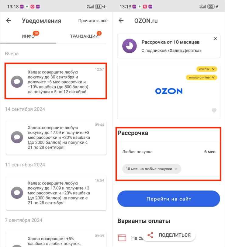 Как купить iPhone 16 в рассрочку без переплаты. Совокупная рассрочка по карте Халва может составить 16 месяцев. Фото.