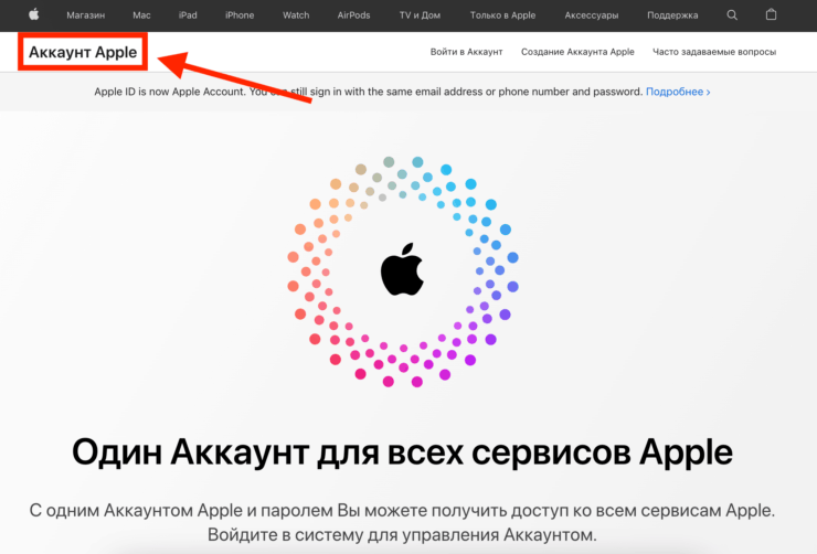 Аккаунт Apple на Айфоне. А вот посмотреть свои данные вы можете в аккаунте Apple.. Фото.