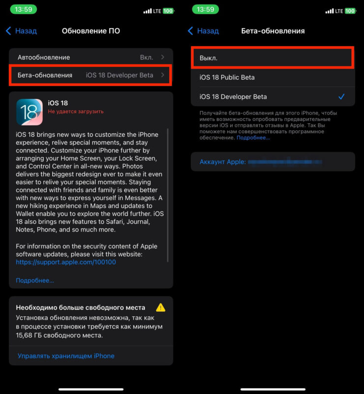 Отключить бета-версию iOS 18. Отказаться от получения бета-версий iOS 18 можно через настройки. Фото.