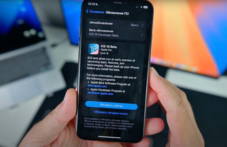 Как установить iOS 18. Просто нажмите кнопку «Обновить сейчас» и прошивка загрузится на ваш Айфон. Изображение: lenta.ru. Фото.