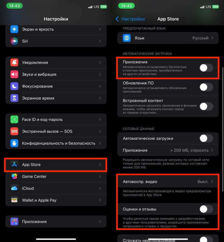 Автоматическая загрузка приложений на Айфон. Отключите эти тумблеры в настройках. Автоматическая загрузка приложений на Айфон. Отключите эти тумблеры в настройках. Фото.