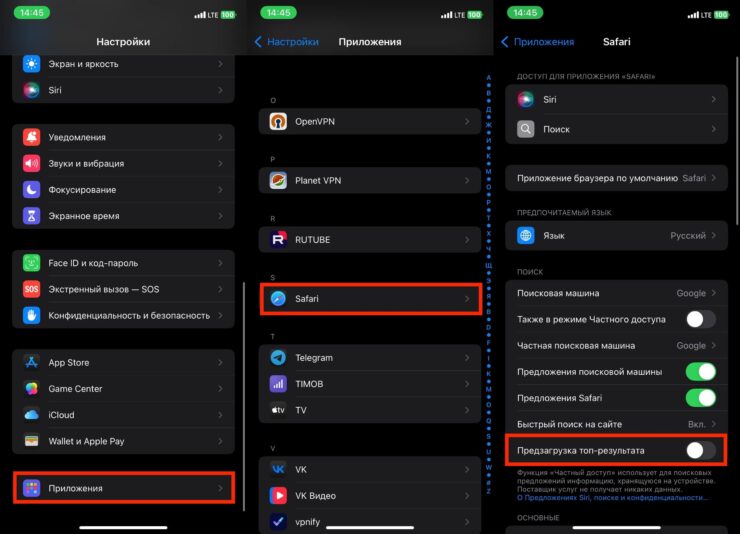 Как настроить Сафари на Айфоне. Не тратьте трафик и заряд на предзагрузку результатов поиска. Как настроить Сафари на Айфоне. Не тратьте трафик и заряд на предзагрузку результатов поиска. Фото.