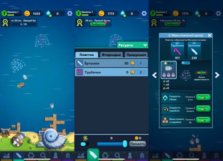 Idle Ocean Cleaner — бесплатная игра на Айфон. У вас есть шанс очистить океан от мусора. Idle Ocean Cleaner — бесплатная игра на Айфон. У вас есть шанс очистить океан от мусора. Фото.