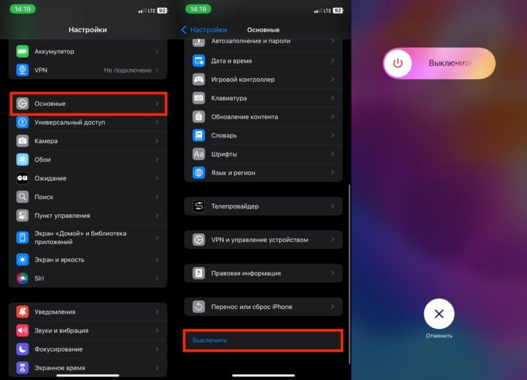 Выключить Айфон через настройки. Кнопка выключения есть в настройках Айфона. Фото.