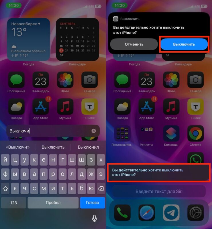 Отключить Айфон через Siri. Попросите Сири, и она выключит или перезагрузит Айфон. Фото.