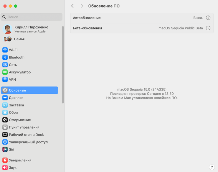 Как обновить Мак ОС. Систему уже можно установить. Фото.