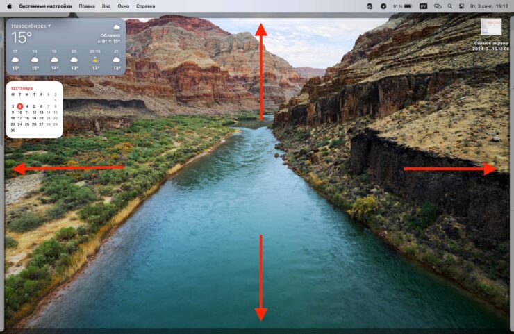 Как свернуть все окна. Обратите внимание на серую и темную рамку на экране. Она показывает, что окна не свернуты, а просто разъехались в стороны. Фото.