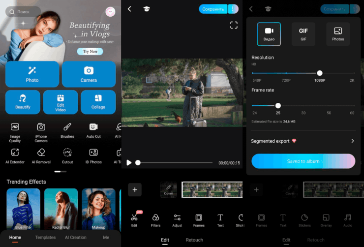 Проверяем приложения для редактирования видео на Андроиде. Тут очень продвинутая нейросеть. Фото.