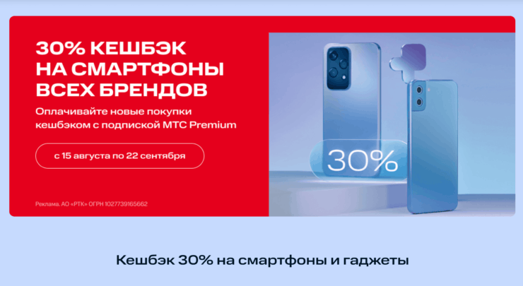 За сколько примут iPhone 15 в трейд-ин в МТС. В МТС вы можете получить еще и скидку в дополнение к трейд-ин. Фото.