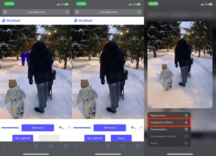 PicWish — удалить объект онлайн. С помощью веб-версий различных сервисов тоже можно удалять объекты с фото. Фото.