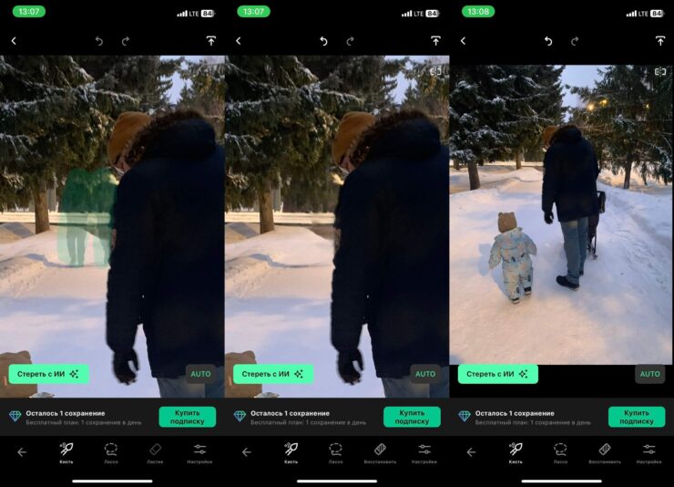 TouchRetouch — удалить объект с фото. Даже и не понять, что на заднем плане кто-то был. Фото.