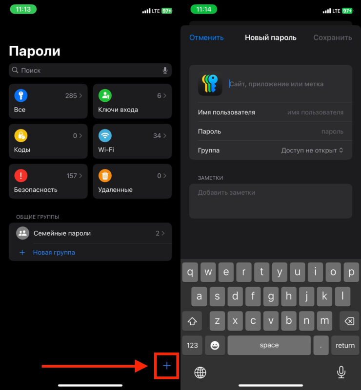 Добавить пароль на Айфон. Новые пароли можно легко добавлять в приложение. Добавить пароль на Айфон. Новые пароли можно легко добавлять в приложение. Фото.