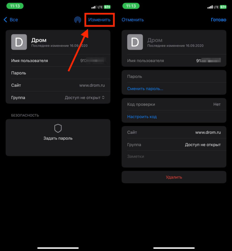 Изменить пароль на Айфоне. Можно исправить любой пароль. Изменить пароль на Айфоне. Можно исправить любой пароль. Фото.