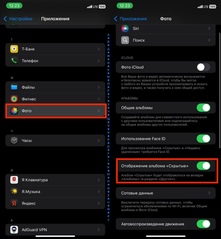 Скрытые в галерее Айфона. Многим придется повторно активировать альбом «Скрытые». Скрытые в галерее Айфона. Многим придется повторно активировать альбом «Скрытые». Фото.