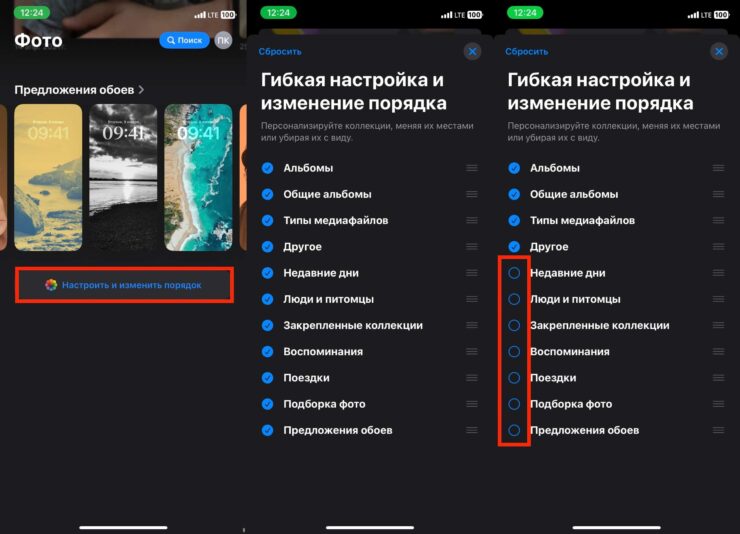 Как настроить галерею на Айфоне. Отключите лишние разделы в галерее Айфона. Как настроить галерею на Айфоне. Отключите лишние разделы в галерее Айфона. Фото.